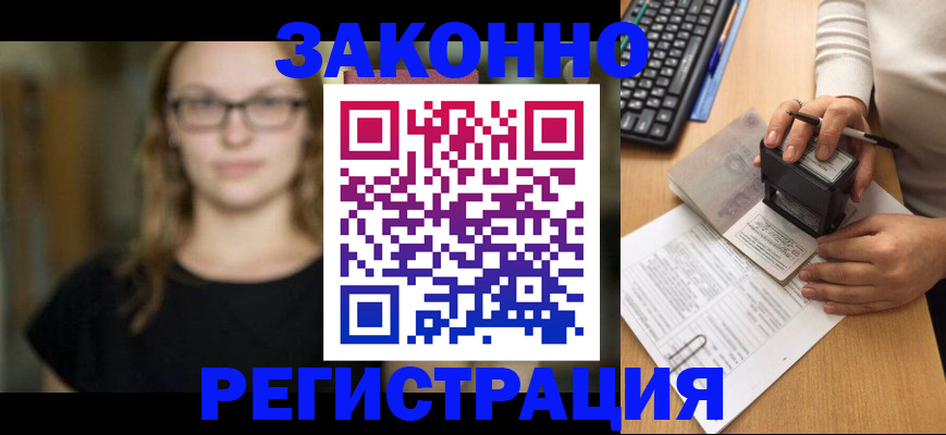 временная регистрация госуслуги в Острогожске